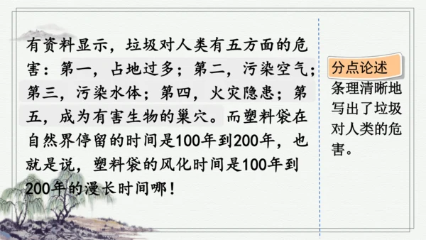 部编版三年级上册语文 习作：我有一个想法 课件