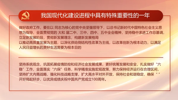 党支部选举换届大会年终工作总结PPT