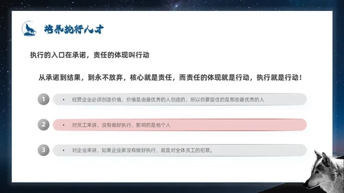 蓝色简约商务风如何打造狼性团队企业培训PPT模板团队建设