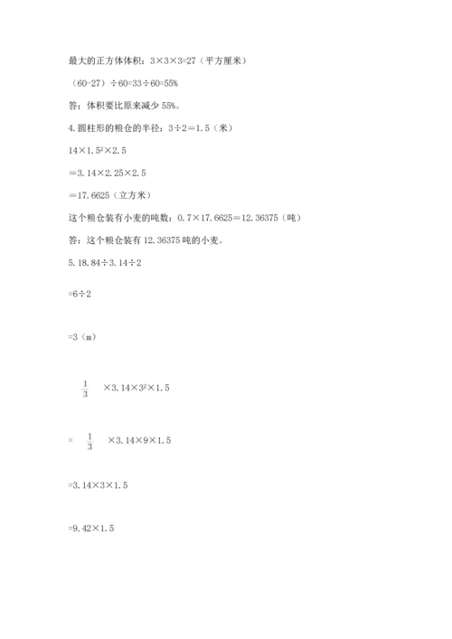 小升初数学应用题50道含完整答案（易错题）.docx