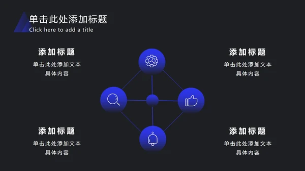 深蓝色渐变斜角长方形PPT模板