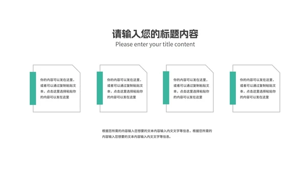 绿色简约风圆环课程教师同步辅导PPT模板