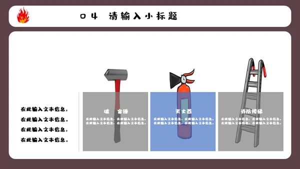 火警119消防知识安全培训通用PPT课件