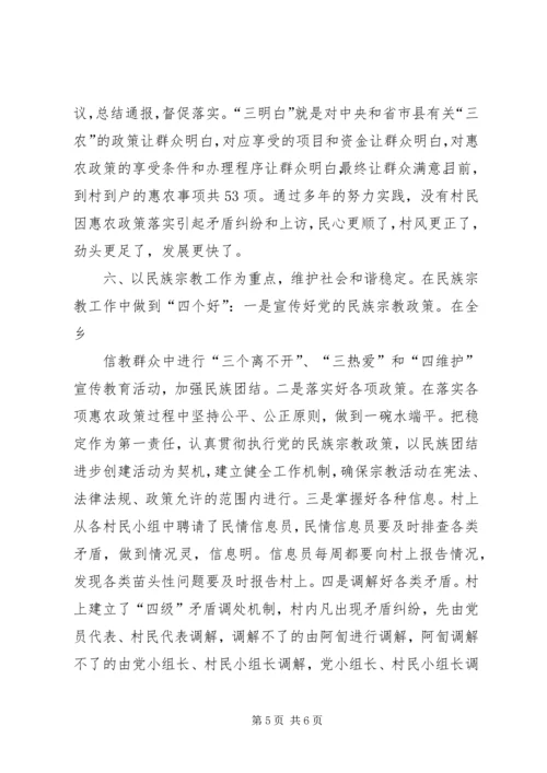 建阵地强堡垒抓党建促服务 (4).docx