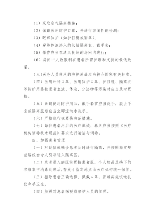 零售药店疫情防控工作方案.docx