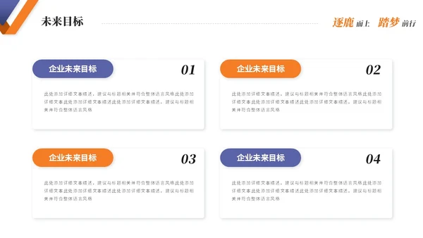 简约商务公司介绍企业介绍产品介绍企业宣传ppt模板