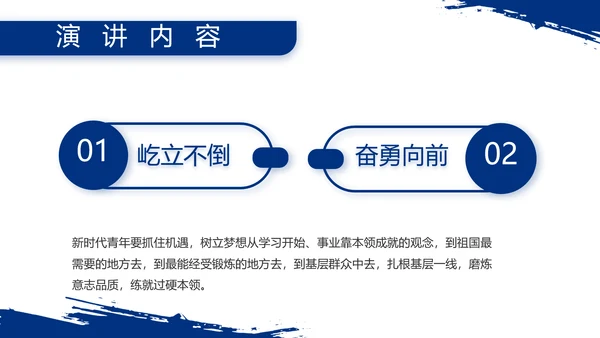 八一部队军事士兵部队汇报动态PPT