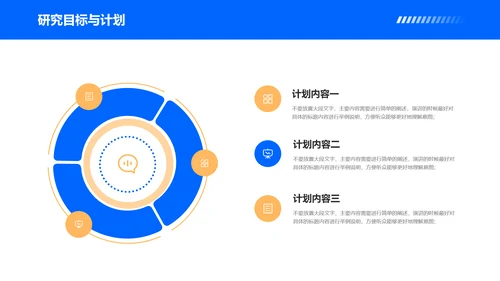 蓝色极简毕业答辩演示PPT模板