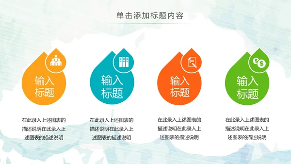 水彩钢琴音乐艺术培训工作述职ppt模板
