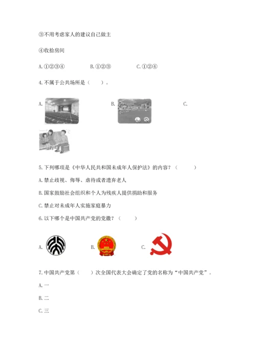 五年级下册道德与法治期末测试卷及参考答案一套.docx