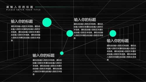 黑色科技风未来工作总结计划PPT模板
