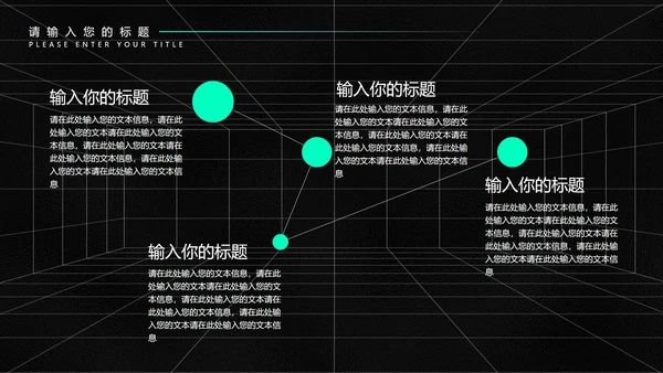 黑色科技风未来工作总结计划PPT模板
