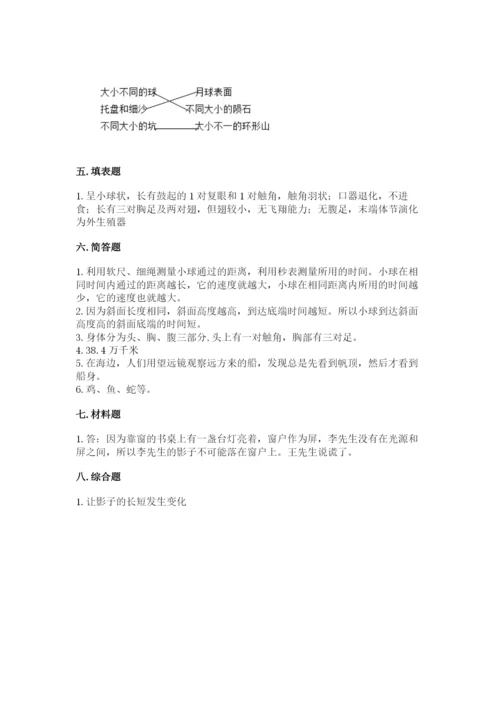 教科版科学三年级下册 期末测试卷附参考答案（培优b卷）.docx