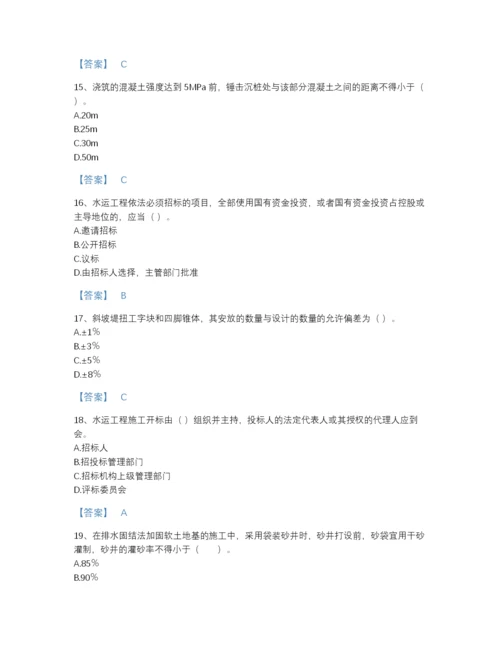 2022年吉林省一级建造师之一建港口与航道工程实务自我评估试题库及一套完整答案.docx