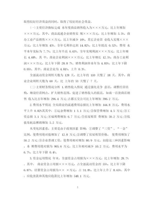 精编之财务部工作总结及工作计划模板.docx