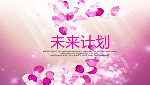 唯美浪漫舞台晚会动态PPT模板
