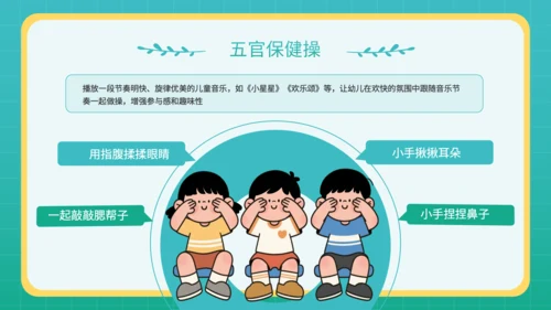 蓝色插画风幼儿园教学课件五官保护小课堂PPT