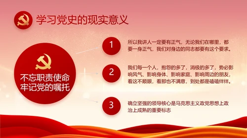 红色大气党建党支部年终工作总结PPT