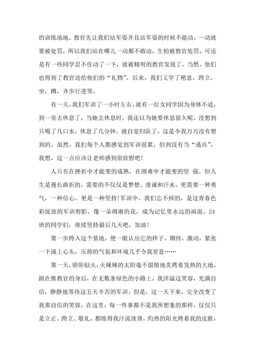 初中军训心得体会 (15篇).docx