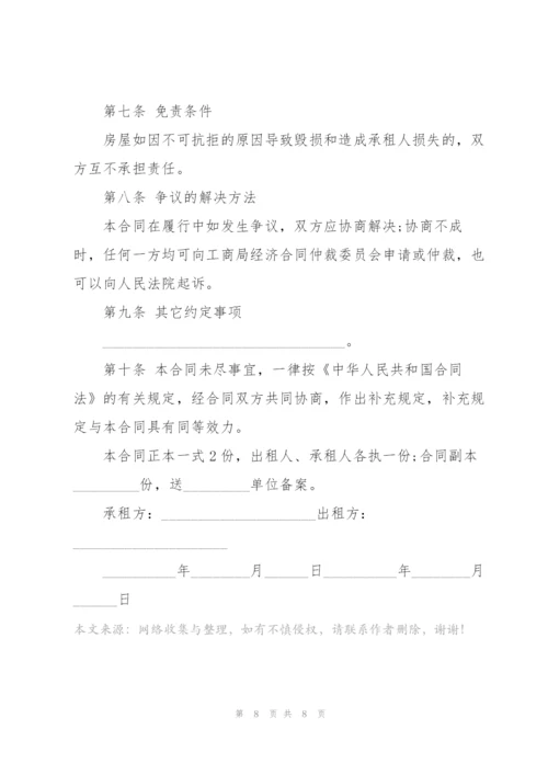 简单个人房屋出租合同模板3篇.docx