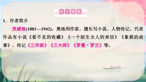 8《列夫·托尔斯泰》课件