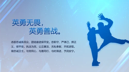 大气公安年终工作总结新年计划PPT