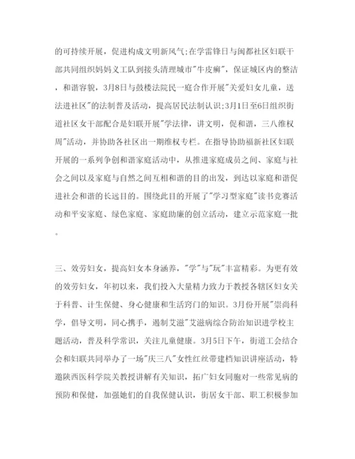 精编社区妇联工作参考计划范文.docx