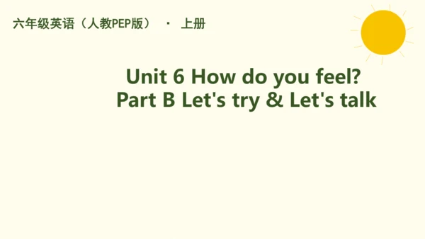 Unit 6 How do you feel Part B Let's try & Let's ta