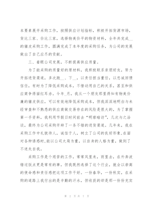 简短的个人试用期工作总结.docx