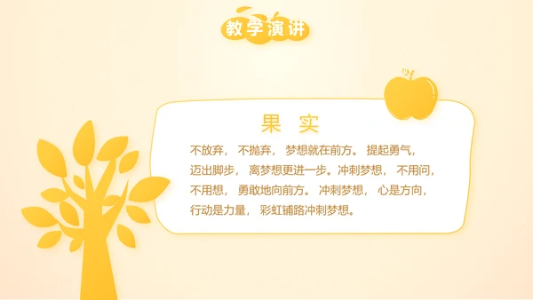 微笑向日葵心理健康教育工作总结汇报动态PPT