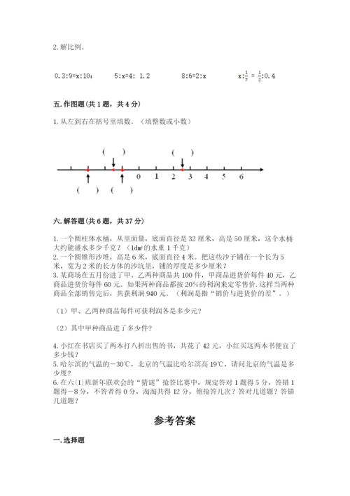 大连市小升初数学测试卷一套.docx