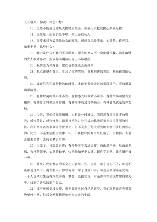 爱情的经典名言佳句（3篇）.docx