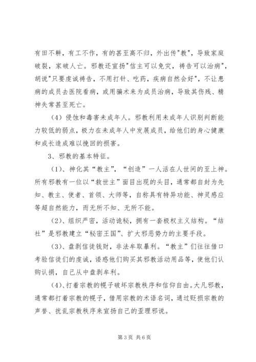 禁烟宣传教育计划.docx