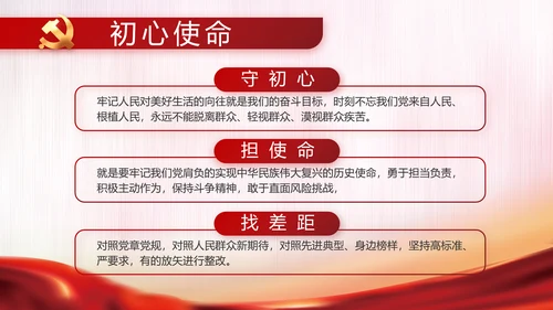 红色大气党建党支部年终工作计划PPT