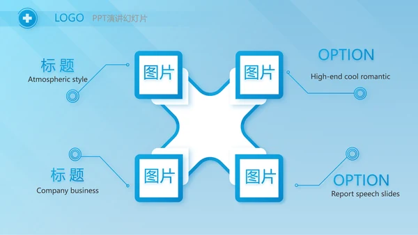 蓝色大气医疗医学年终工作总结PPT