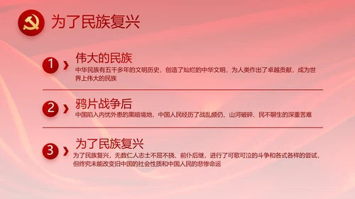 党支部选举换届大会年终工作总结PPT
