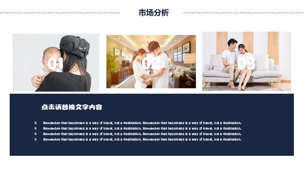 呵护母婴准妈妈健康生活通用PPT模板