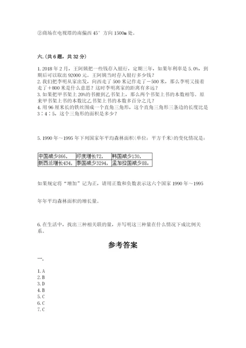 六年级毕业班数学期末考试试卷及答案.docx