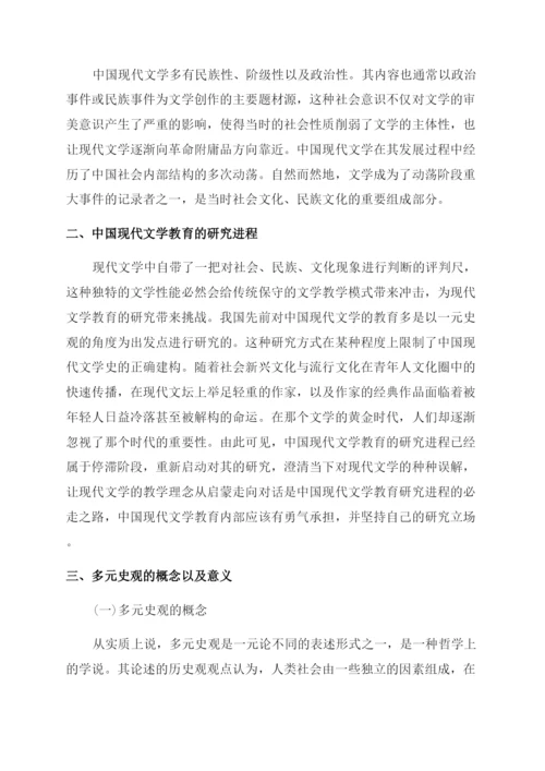 现当代文学思潮论文.docx