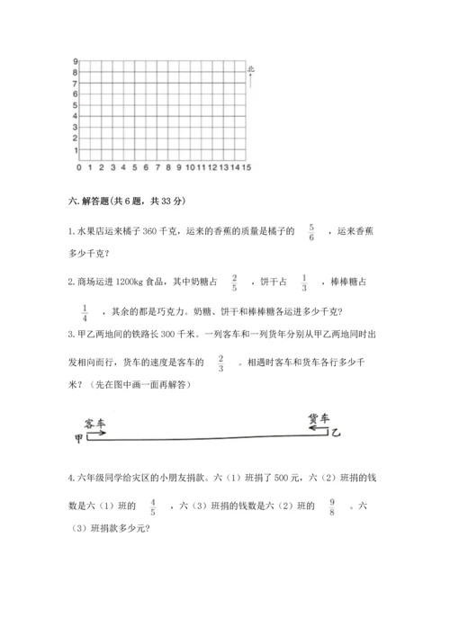 人教版六年级上册数学期中测试卷含下载答案.docx