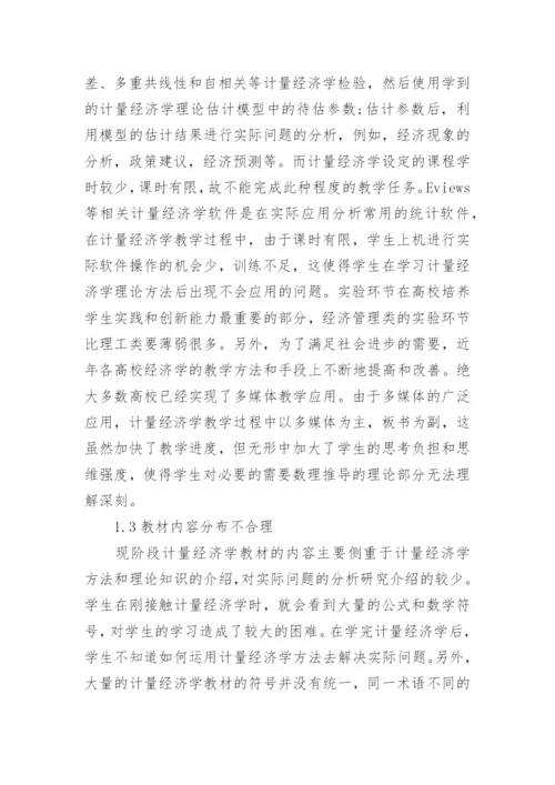 趣味经济学论文.docx