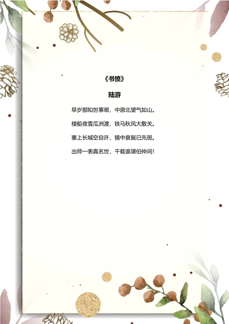 水墨风信纸
