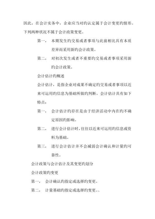 2023年注册会计师会计资料.docx