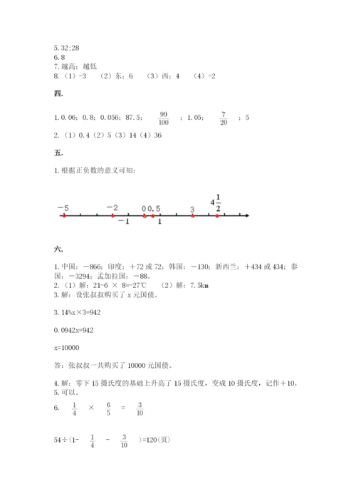 浙江省【小升初】2023年小升初数学试卷带答案（精练）.docx