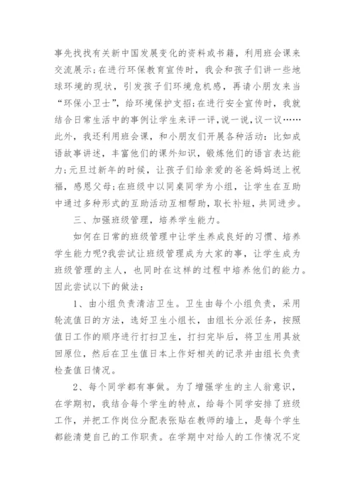 指导青年班主任工作总结5篇.docx