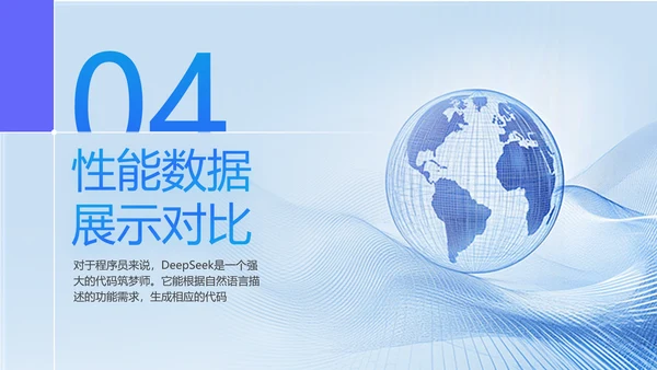 蓝色科技风Deepseek使用手册PPT