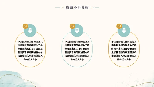 随意线条简约风工作总结模板