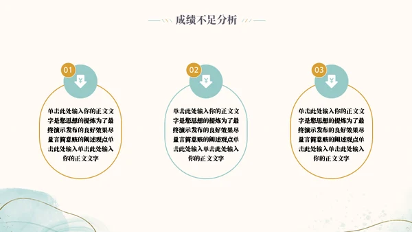 随意线条简约风工作总结模板