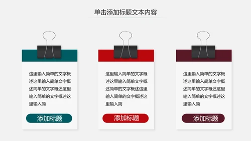 精美红色大气五四青年节共青团PPT模板