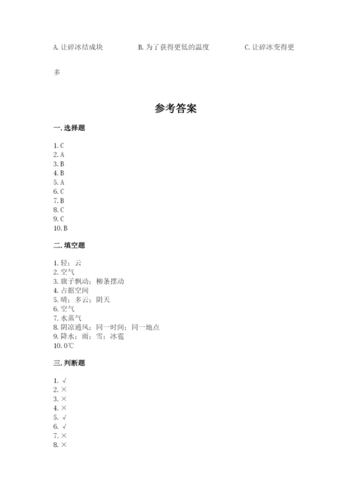 教科版三年级上册科学《期末测试卷》及答案【有一套】.docx